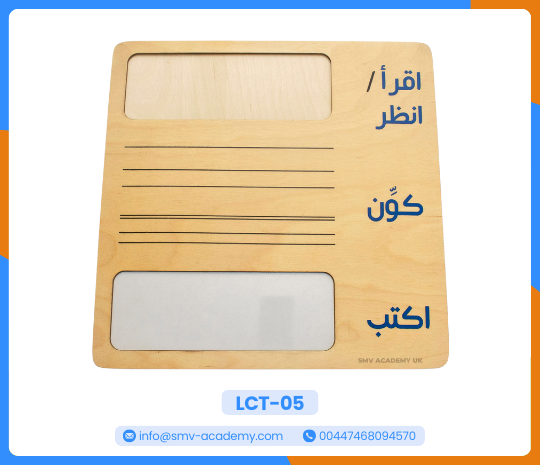 لوحة التكوين والكتابة باللغة العربية